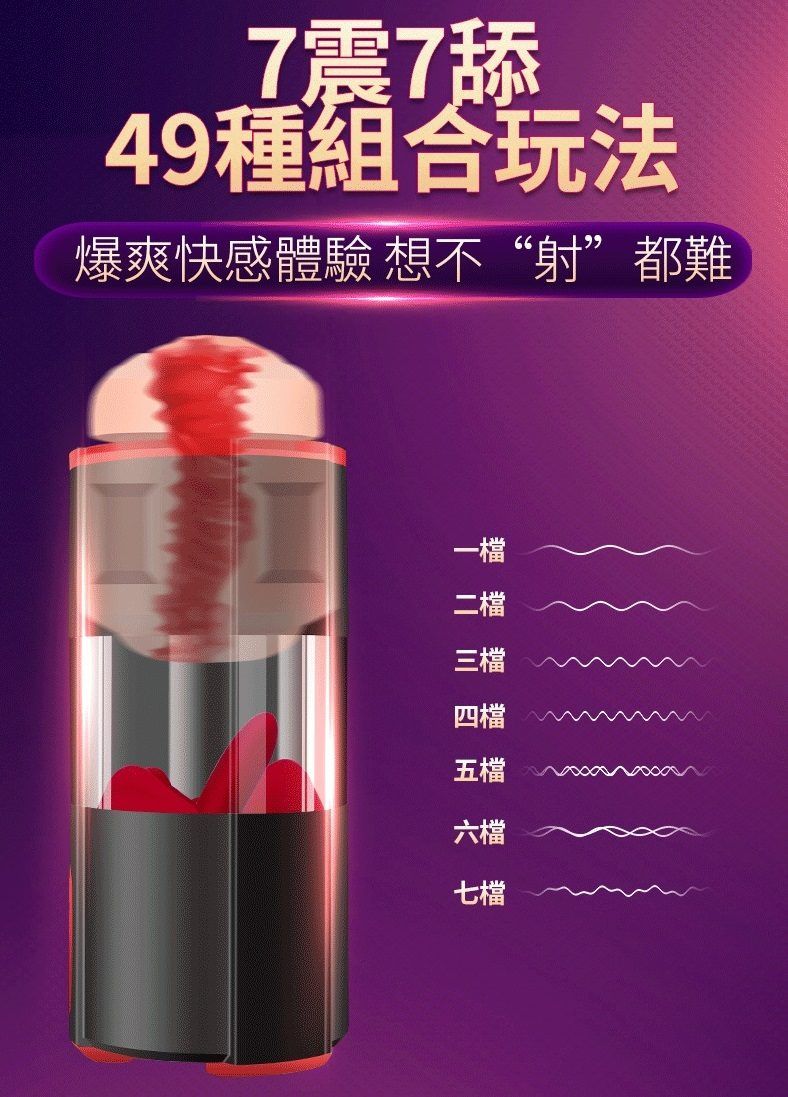 FrenchKiss is an innovative electrical masturbation cup incl... MyToys - FrenchKiss Masturbator w/Tongue - Black photo-15