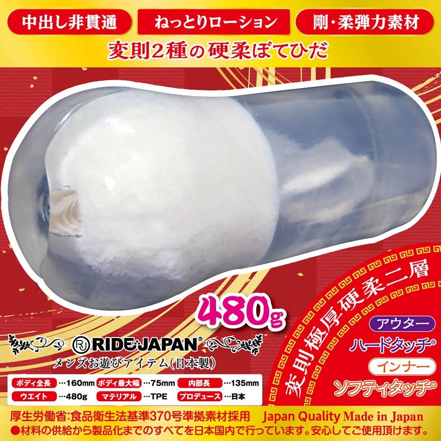 免责声明:产品上所有的模特儿均已年满 21 岁。 Ride - Hofuku Z 自慰器 照片-3