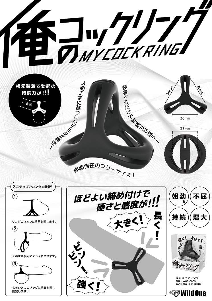 The cock ring that's the talk of the internet! Men grow ... SSI - My Cock Ring - Black photo-6