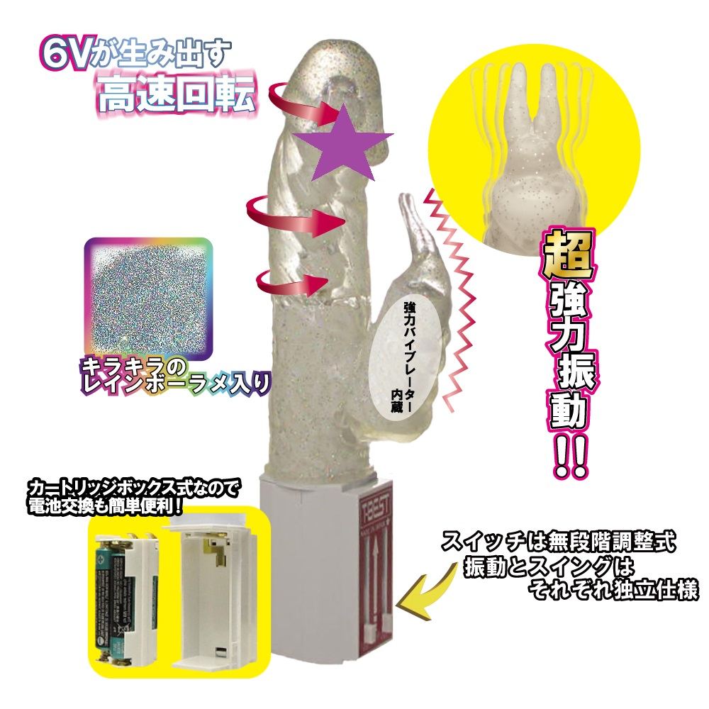 Pleasure is endlessly reincarnated... From the revived Kuner... T-Best - Glitter Rabbit Vibrator - Clear photo-2