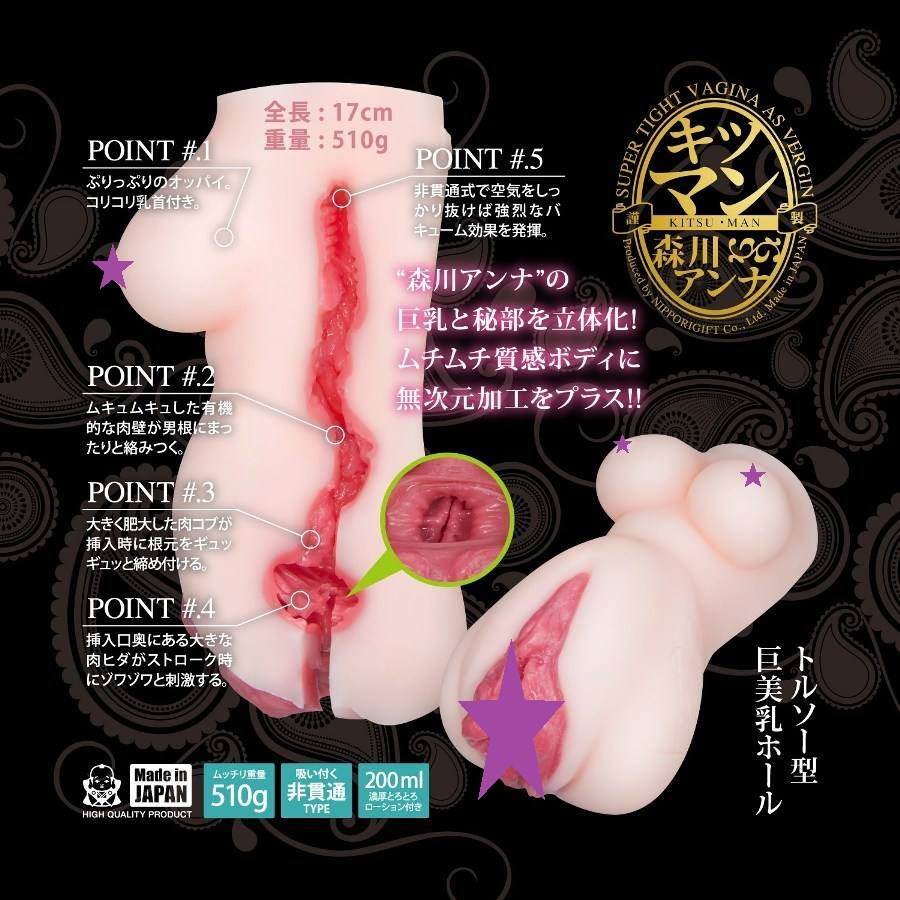 Super Tight Vagina as Virgin - Anna Morikawa, the outstandin... NPG - Anna Morikawa Super Tight Masturbator photo-2