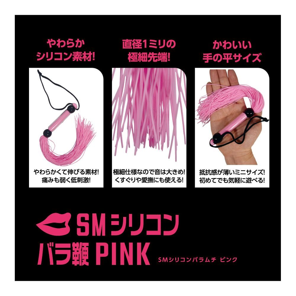 SM Silicone Bara Whip! The sound of banging reverberates thr... T-Best - Silicone SM Whip - Pink photo-2