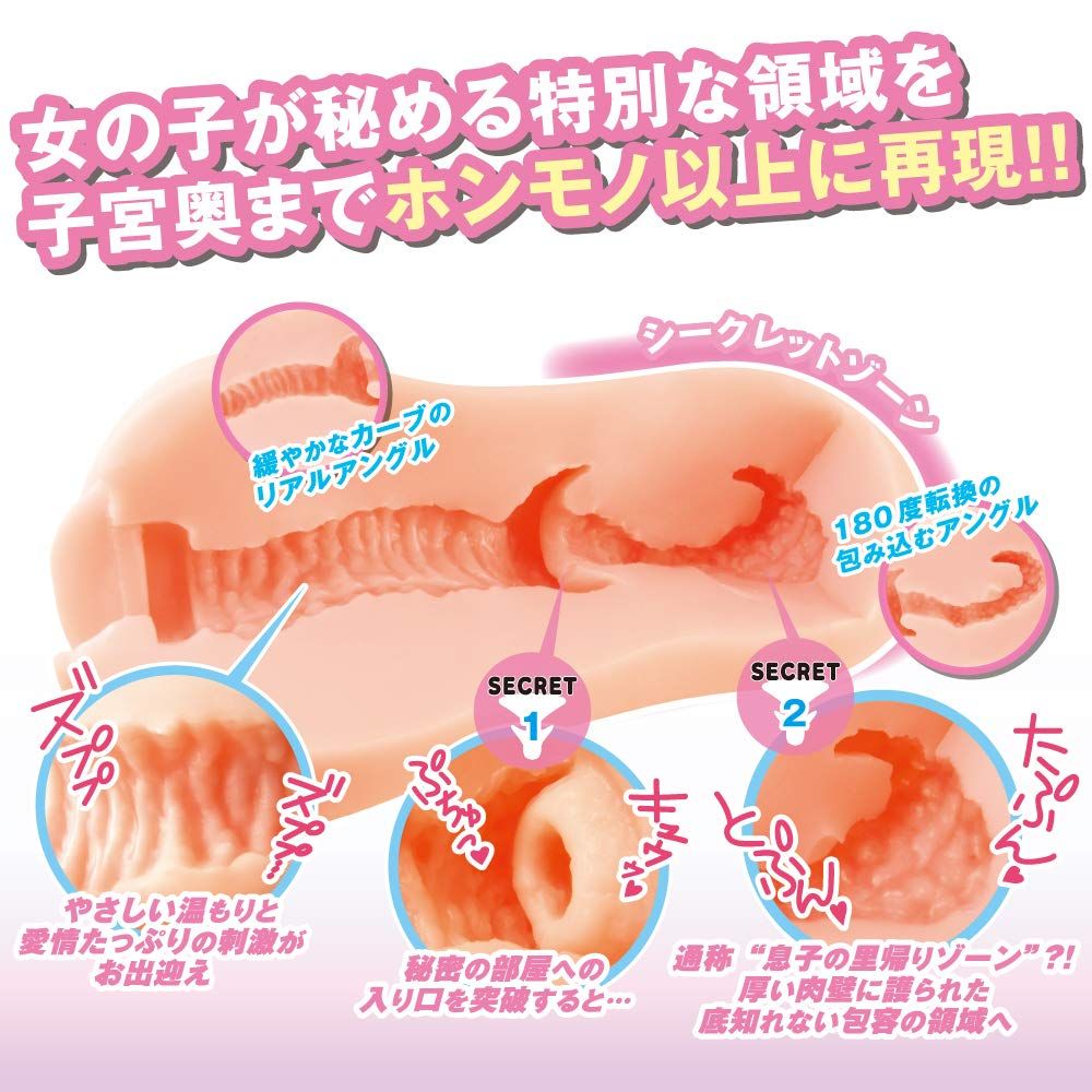 More than real quality!
It is a top secret only for you an... ToysHeart - G-19 Secret Uterus - Masturbator photo-8