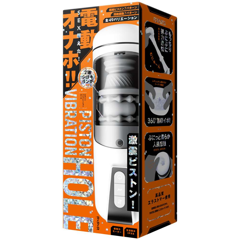 A trembling piston! Absolute climax! All 49 variations of tr... Pepee - Piston Vibration Hole - White photo-8