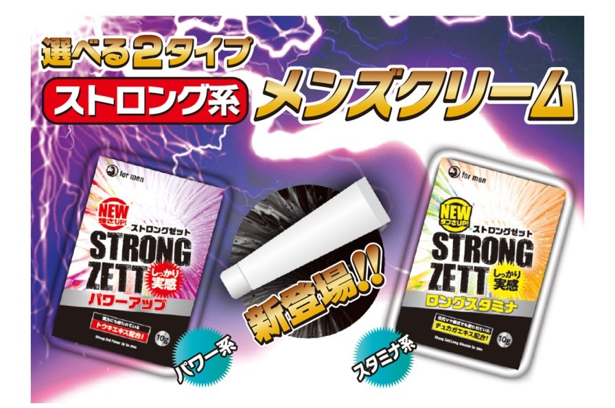 The fast-growing strong wave is finally coming to men's ... Kiss Me Love - Strong Zett Long Stamina Men's Cream - 10g photo-4