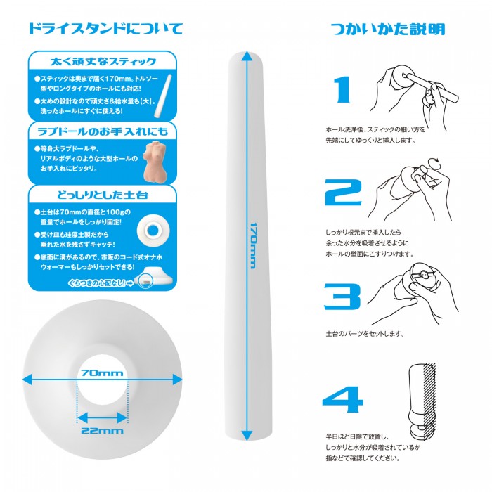 A large-capacity diatomaceous earth stick achieves overwhelm... SSI - Dry Stick & Dry Stand Standard photo-4