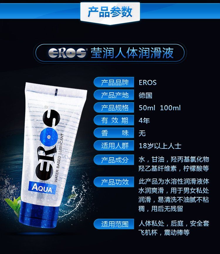 水溶性成分:遇水可瞬間溶解,用水即可輕易沖洗,無殘留,洗後無味道,無醣類,無脂肪,無香精,不粘稠,不油膩。目前市面上,最... Eros - Aqua 水溶性潤滑劑 - 200ml 照片-14