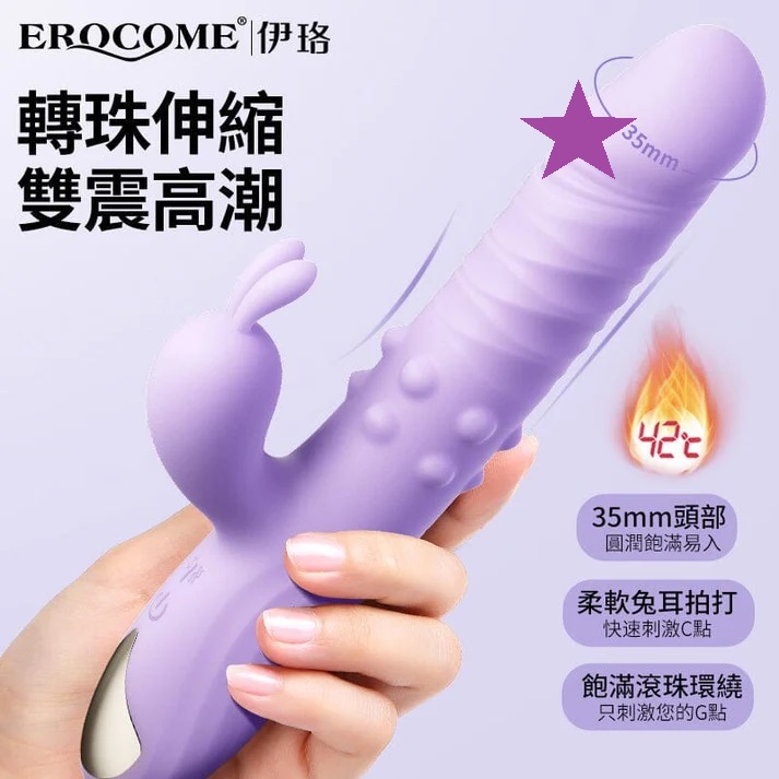 70 ways to play, telescopic dual vibro modess, rotating bead... Erocome - Eridanus Pro Thrusting Vibrator - Purple photo-2