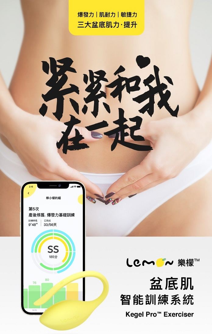为你解决阴道阴道松弛、漏尿困扰!
最新推出的Lemon盆底肌锻炼神器,能透过蓝牙与手机连线,轻松使用专属APP订制个人... Monster Pub - 柠檬收阴训练器 - 黄色 照片-4