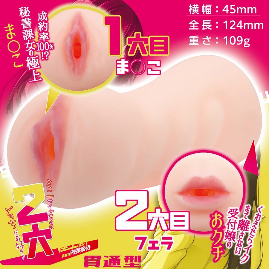 A mini version of the 2-hole series that allows you to enjoy... Motto Lab - Niketsu Mini Superb Masturbator photo-3