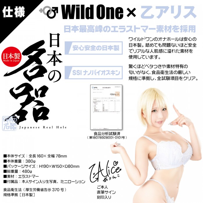 Blonde gal AV actress Oto Alice's vagina is reproduced compl... SSI - Alice Oto Japanese Real Hole Masturbator photo-7