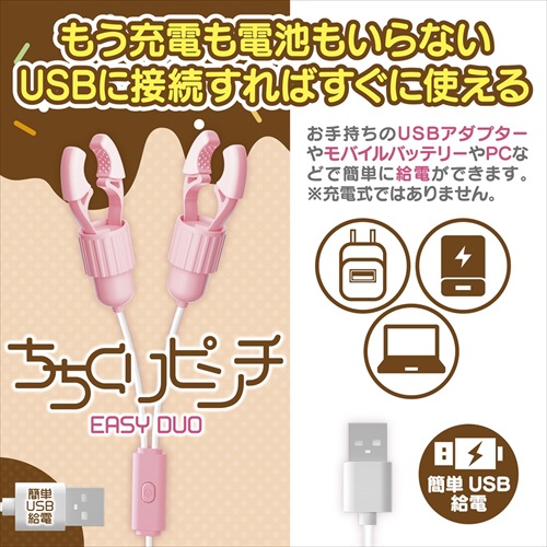 Magic Eyes - Chichikuri Pinch Vibro Clamps - Pink photo
