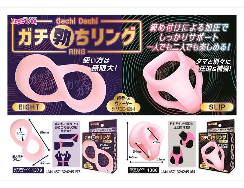 A water silicone wearable ring that will make you rock hard!... Magic Eyes - Gachi Dachi Slip Cock Ring - Pink photo-5