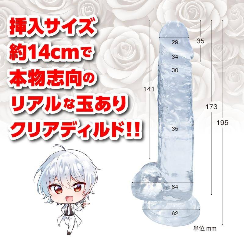 The third dildo supervised by the popular Porunhuber Take.
B... Magic Eyes - Sword Maranus Chou Dildo - Clear photo-8