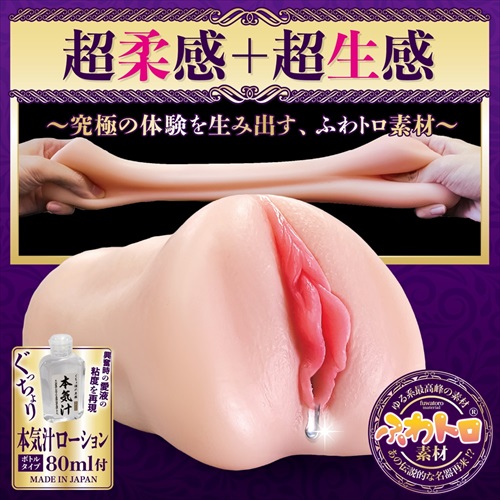 Collaboration Extacy of fluffy and wet masterpieces!
A reali... Magic Eyes - Fuwa Toro Extacy Masturbator photo-3