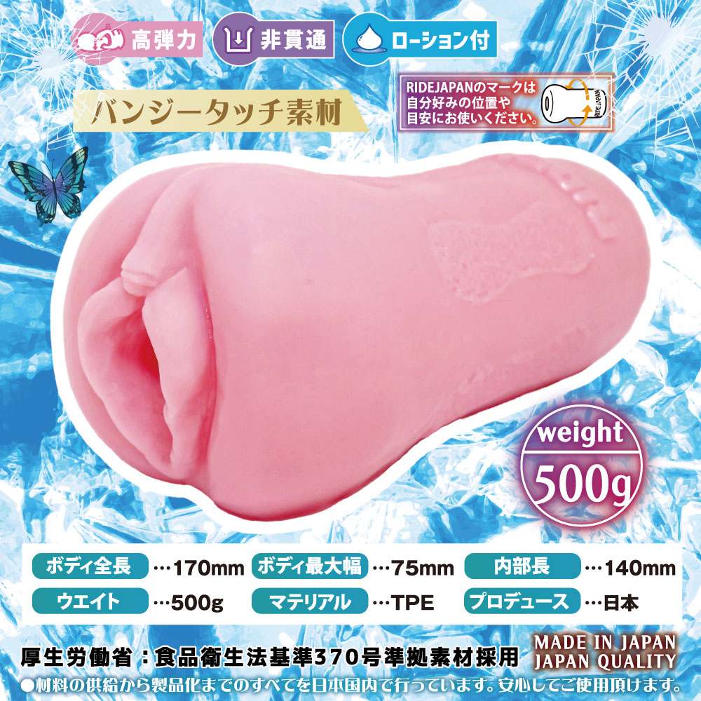 The pleasure angel butterfly descends. Equipped with a new b... Ride - Butterfly Rail Ageha Masturbator photo-3