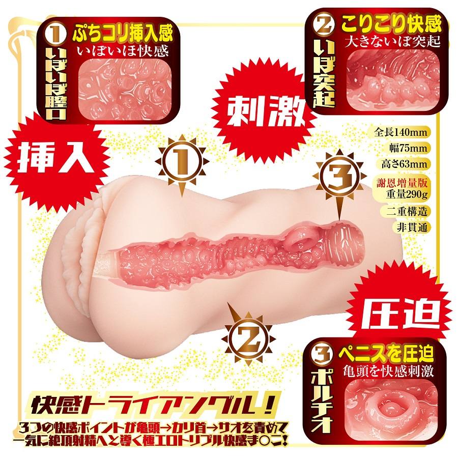 Miu-chan's portio masterpiece has a well-balanced, soft and ... NPG - Shiramine Miu AV Mini Masturbator photo-5