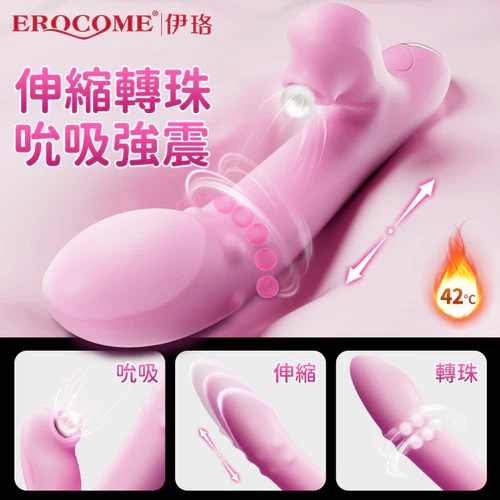 Erocome - 小獅座 伸縮轉珠吸吮震動器 - 粉紅色 照片