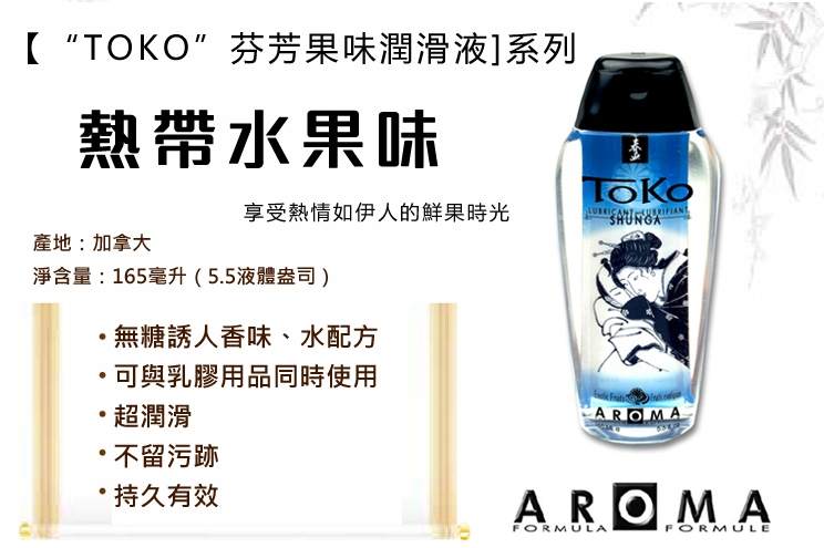 Great sensuous taste
Water-based
Ultra silky
Non-staining
Lo... Shunga - Toko Aroma Lubricant Exotic Fruits - 165ml photo-2