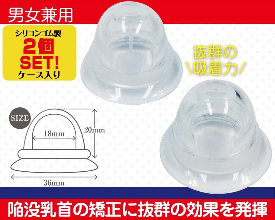A nipple pad that is attached to the nipple and enjoys sucti... A-One - Nipple Up Suction photo-4