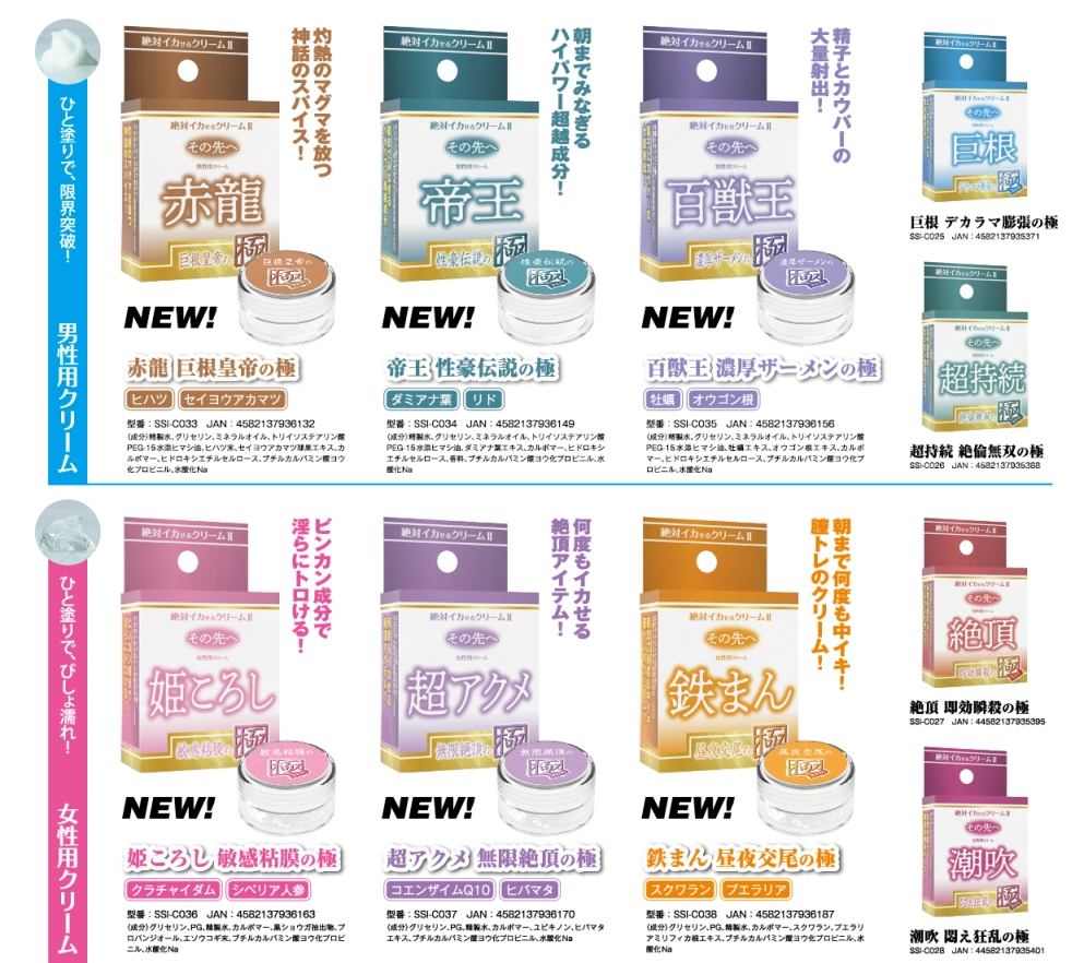 An easy-to-use warm cream for women that is tasteless, odorl... SSI - Super Infinite Climax Pole Cream - 12g photo-5