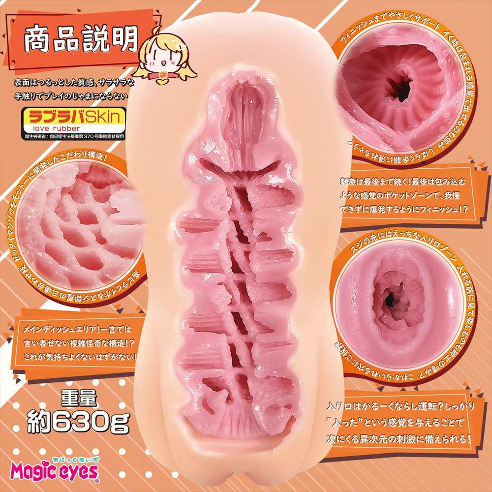 Extremely thick at 630g! A rare pot-shaped thick structure t... Magic Eyes - Funifuni Soft Masturbator photo-2