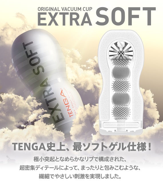 Introducing the Tenga Original Vacuum Cup, redefining pleasu... Tenga - Original Vacuum Cup Extra Soft photo-3