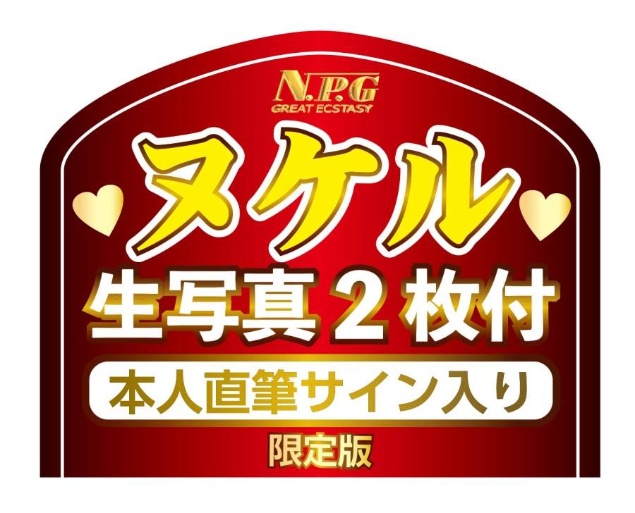 The second in this popular series by Nippori Gift based on J... NPG - Nyan Nyan Ichika Matsumoto Masturbator photo-10
