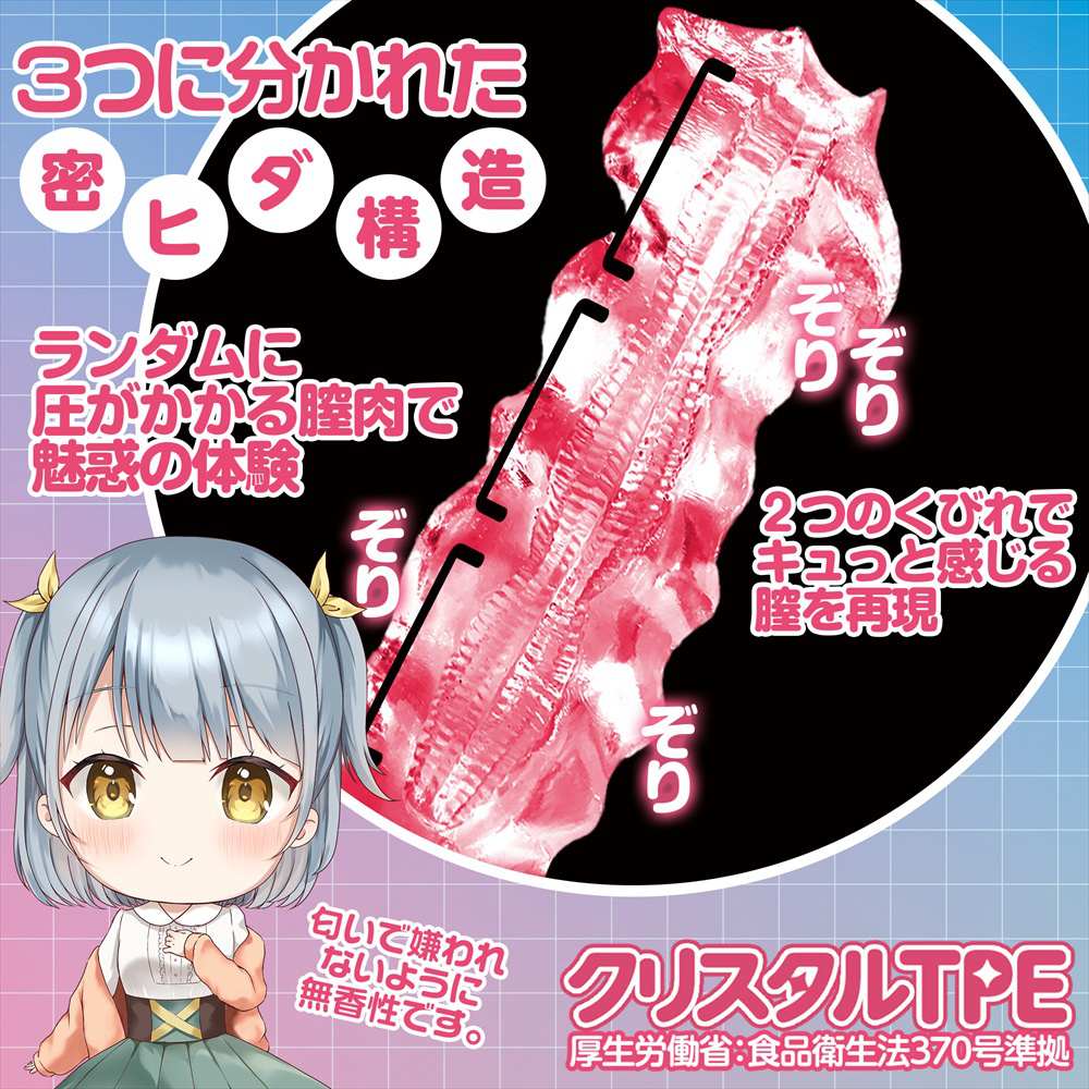 This onahole reproduces the inner structure of the popular M... Magic Eyes - First Play Kohaku Triple Hard Masturbator photo-2