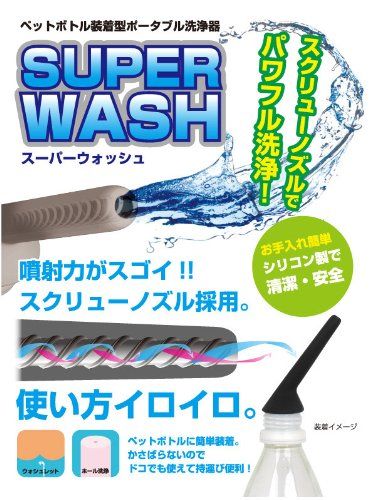 Install the portable cleaning supplies used on plastic bottl... Rends - Super Wash photo-6