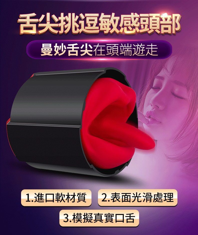 FrenchKiss is an innovative electrical masturbation cup incl... MyToys - FrenchKiss Masturbator w/Tongue - Black photo-16