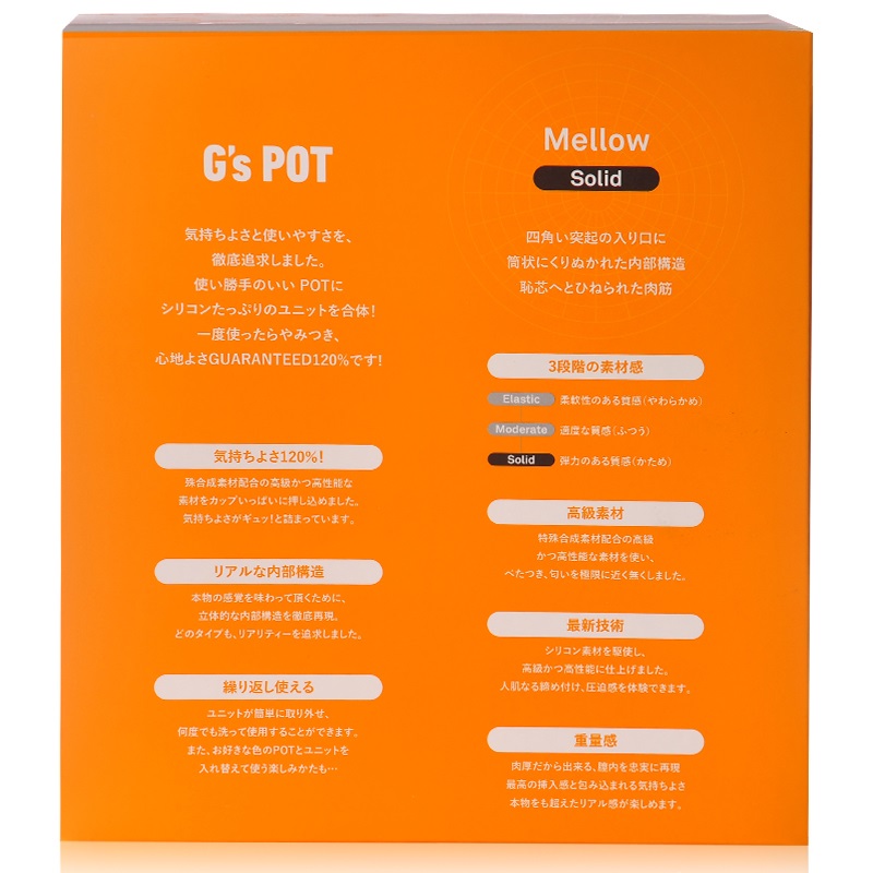 The cup is filled with highly soluble and high-performance m... Genmu - G's Pot Mellow Soild Cup - Orange photo-9