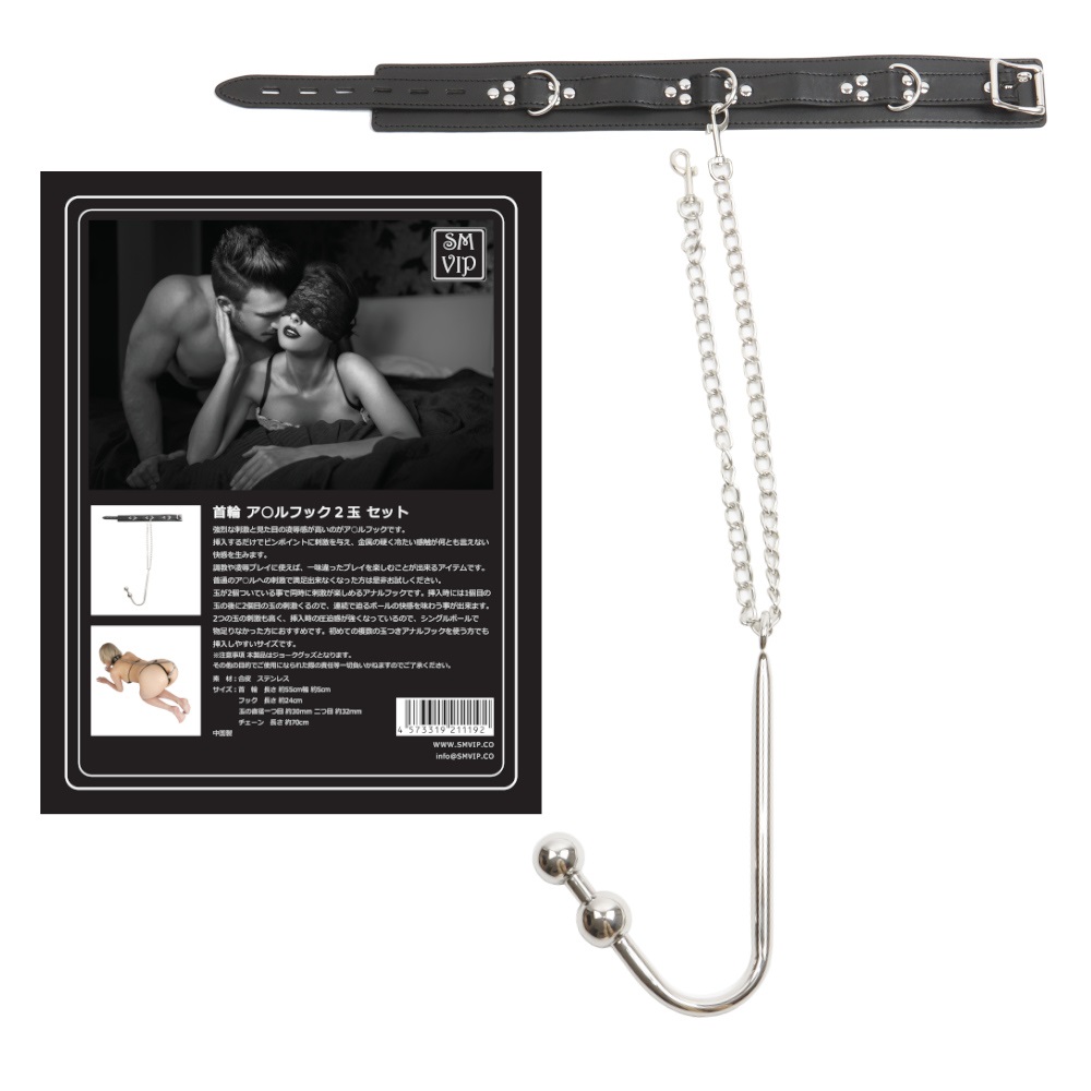 An adult hook is a method of intense stimulation and visual ... SMVIP - Collar w 2 Balls Anal Hook photo-7
