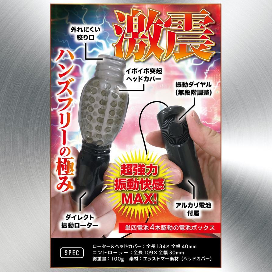 Pleasure of running a tremor! Climax men rotor with extreme ... T-Best - Gekishin Vibro Rotor - Black photo-4