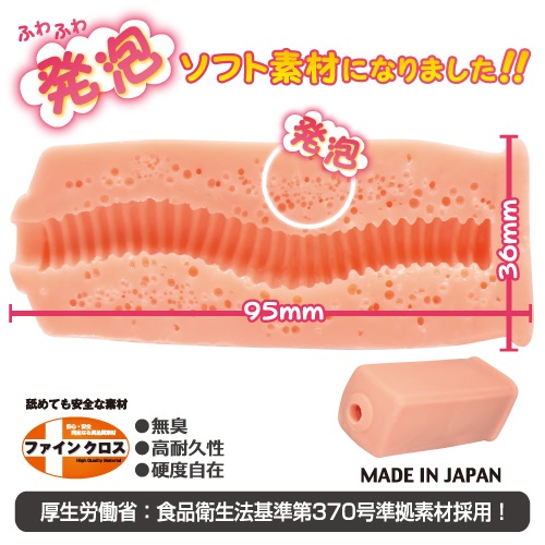 Foam soft material version of that popular product
Tight and... ToysHeart - Soft Warning Against the Narrow Hole! Masturbator photo-2