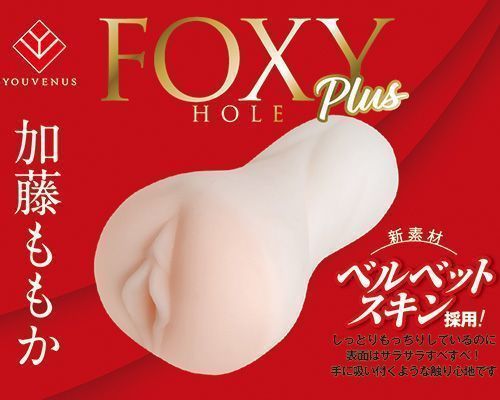 KMP - Foxy Plus - 加藤桃香飛機杯 照片