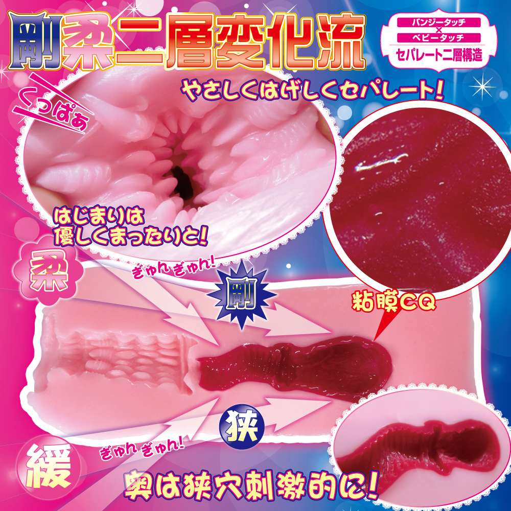 By delicately varying the canal width and adding rear part d... Ride Japan - Tenka Ikketsu Heaves Extreme Masturbator photo-2