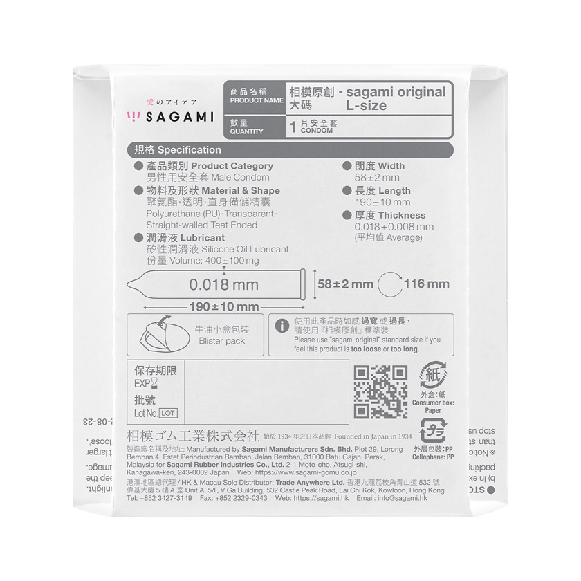 18 microns thickness (measured with the standard of Saga... Sagami - Orginal 0.01 L-size 1's Pack photo-6