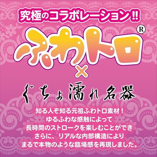 Magic Eyes - 淫猥名器飞机杯 照片
