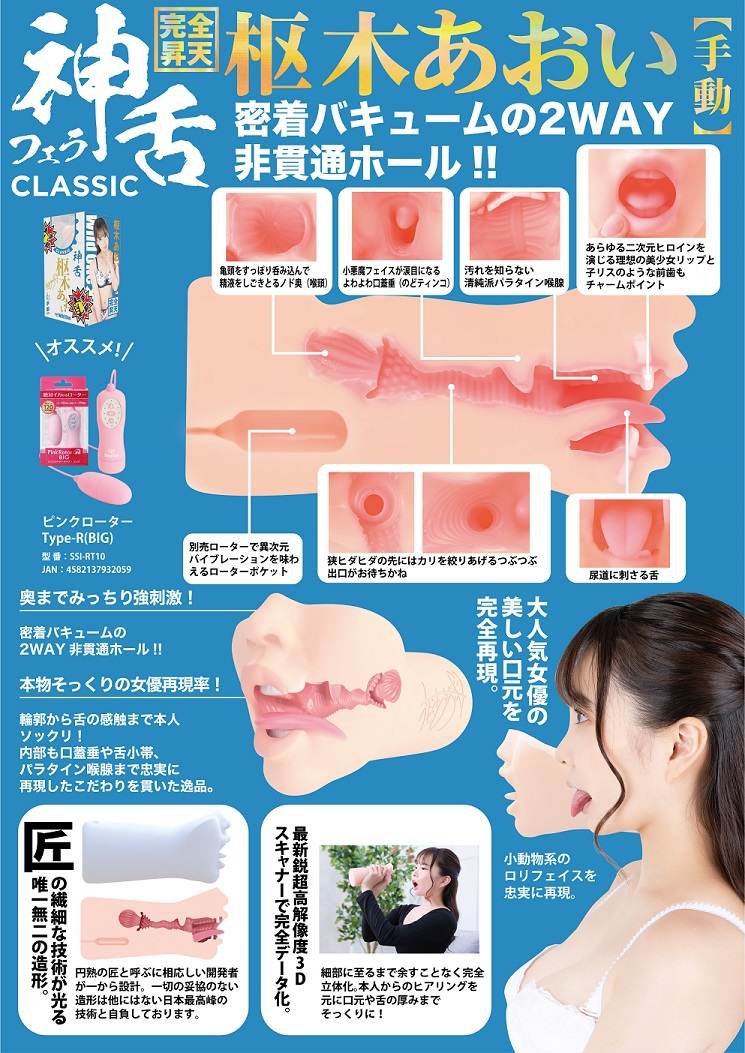 A devilish, sexy AV actress Aoi Kururugi! Her small animal-l... SSI - Aoi Kururugi Blowjob Masturbator photo-9