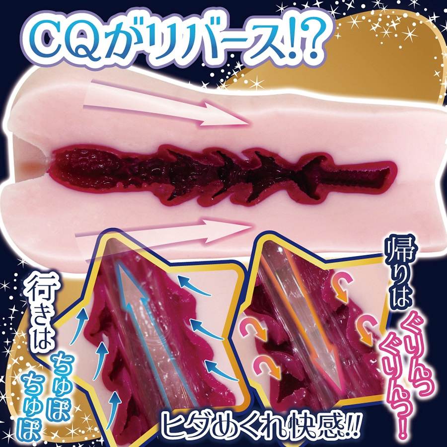 The CQ Quatre masturbator features a vaginal canal with the ... Ride - CQ Quatre Masturbator photo-2