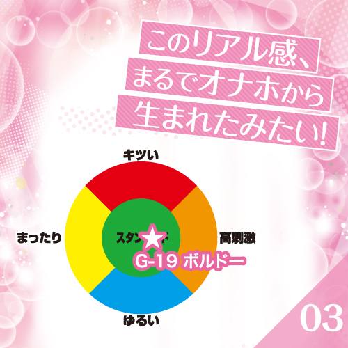 ToysHeart - G-19 波爾多自慰器 照片