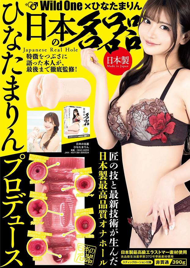 The cute and cool actress Marinf Hinata's pussy is thoroughl... SSI - Marina Hinata Japanese Real Hole Masturbator photo-10