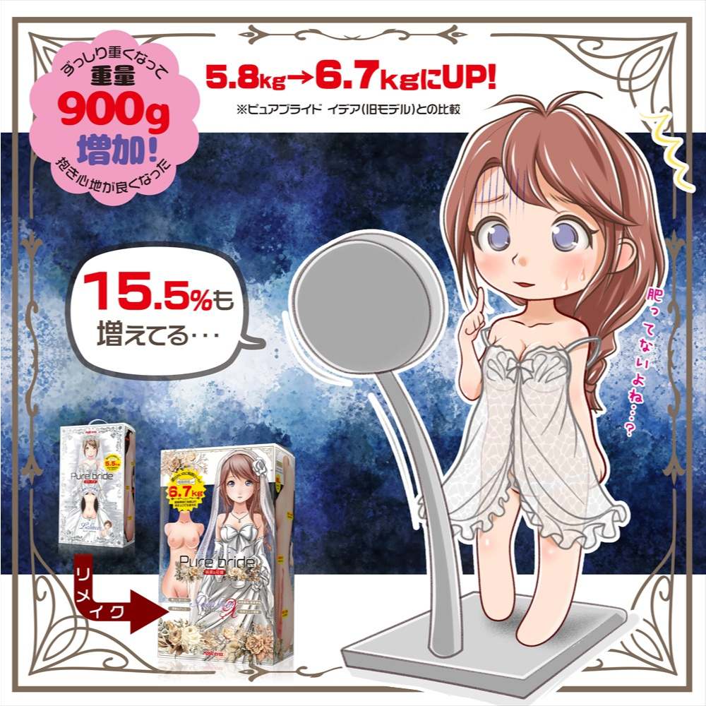 Pure Bride Idea has been renewed with more flesh!
Slim and ... Magic Eyes - Pure Bride 6.7kg Masturbator photo-7