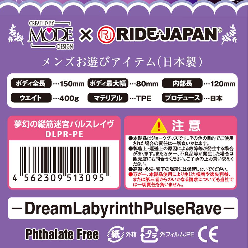 Exclusive co-branded a new masturbator from Mode Design with... Mode Design - Tatesujimeikyu Masturbator photo-2