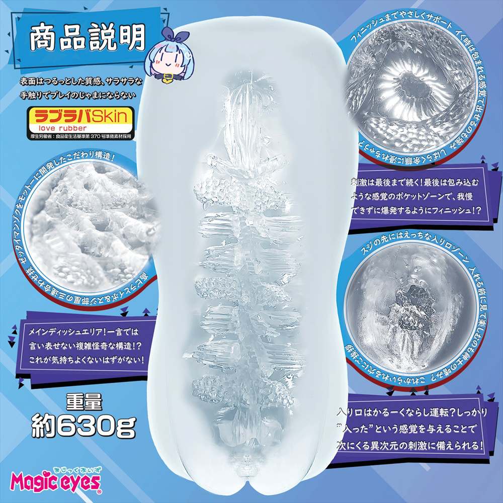 Extremely thick at 630g! A rare pot-shaped thick structure t... Magic Eyes - Sukesuke Hard Masturbator photo-2