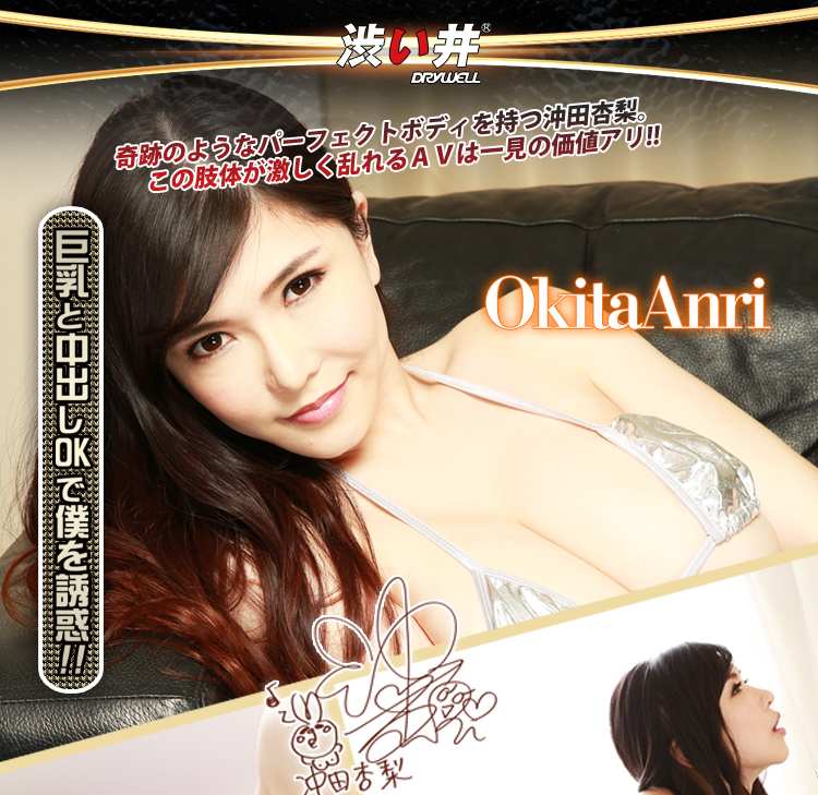 Japanese medical silicone, non-toxic, tasteless and safe
Lif... Drywell - Okita Anri Silicone Masturbator 5kg photo-9