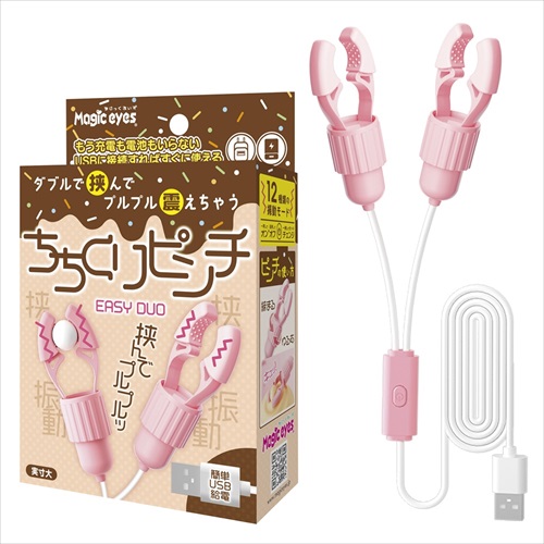 Magic Eyes - Chichikuri Pinch Vibro Clamps - Pink photo