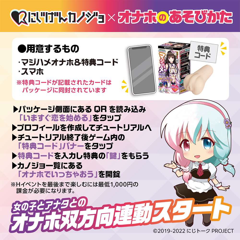 The third onahole where you can share your emotions!
Three... KMP - Nijigen Yuzuriha Maturbator photo-8