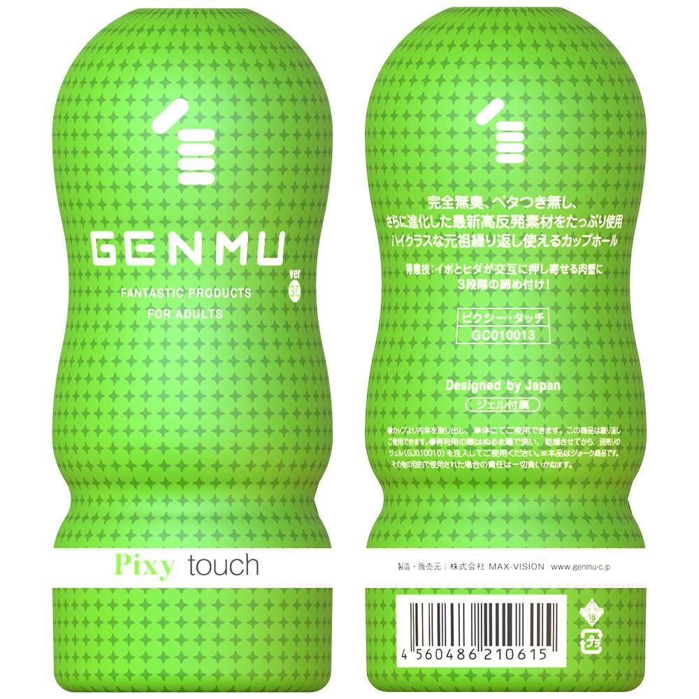 Japan GENMU Touch Series latest version 3.0, but also stimul... Genmu - Pixy Touch Ver 3.0 - Green photo-14